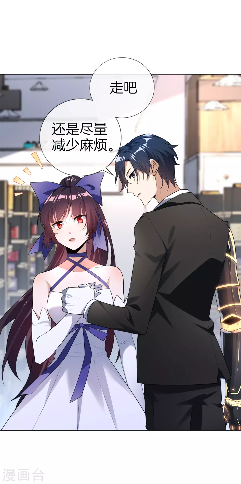 第3话 你敢动她，就试试！ 第32页