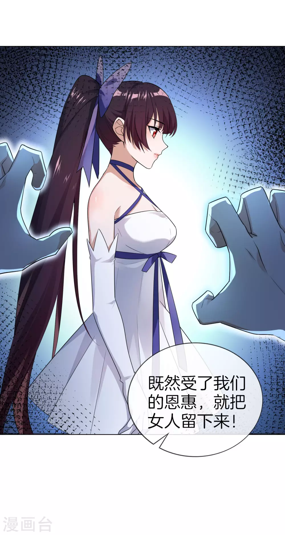 第3话 你敢动她，就试试！ 第34页