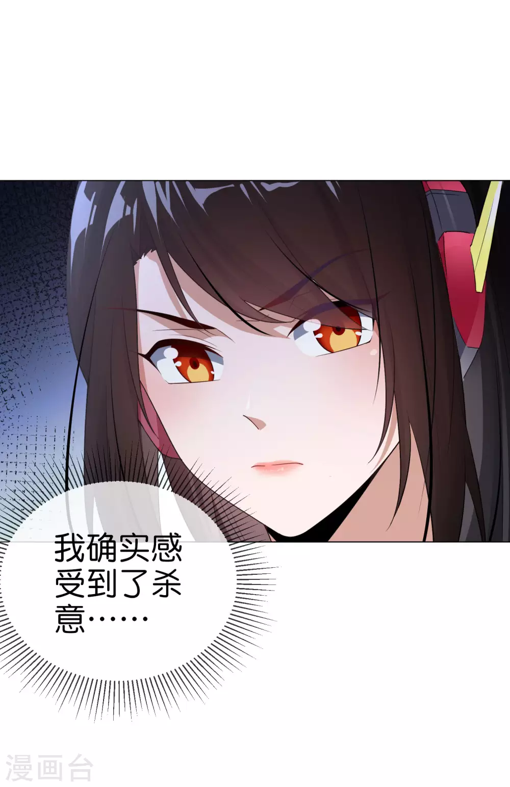 第4话 想要食物，就跟我混吧！ 第6页