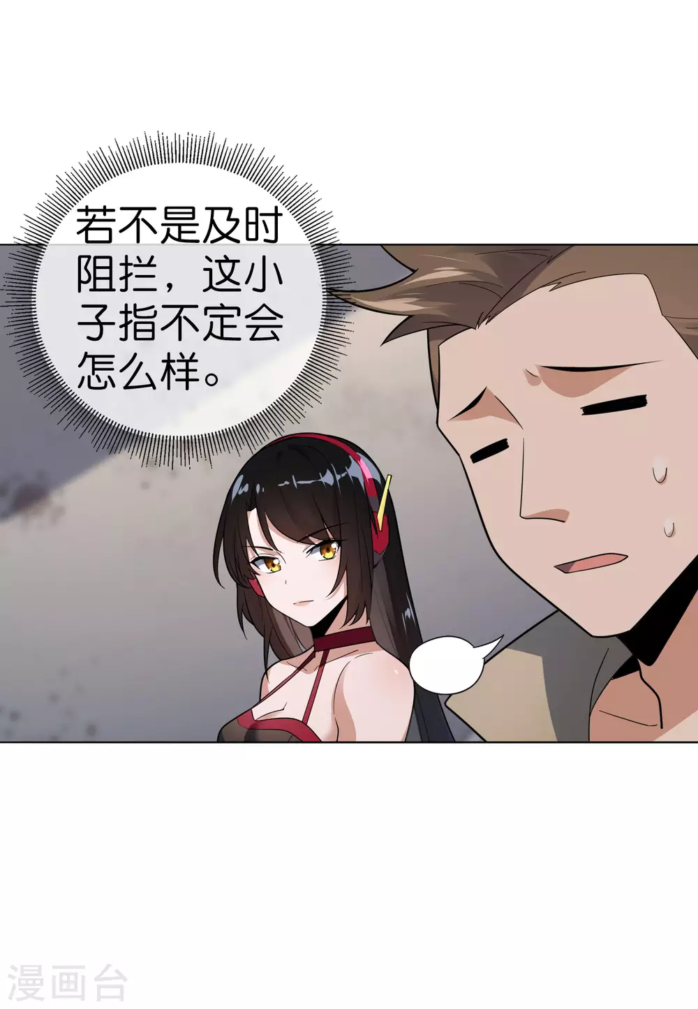 第4话 想要食物，就跟我混吧！ 第7页