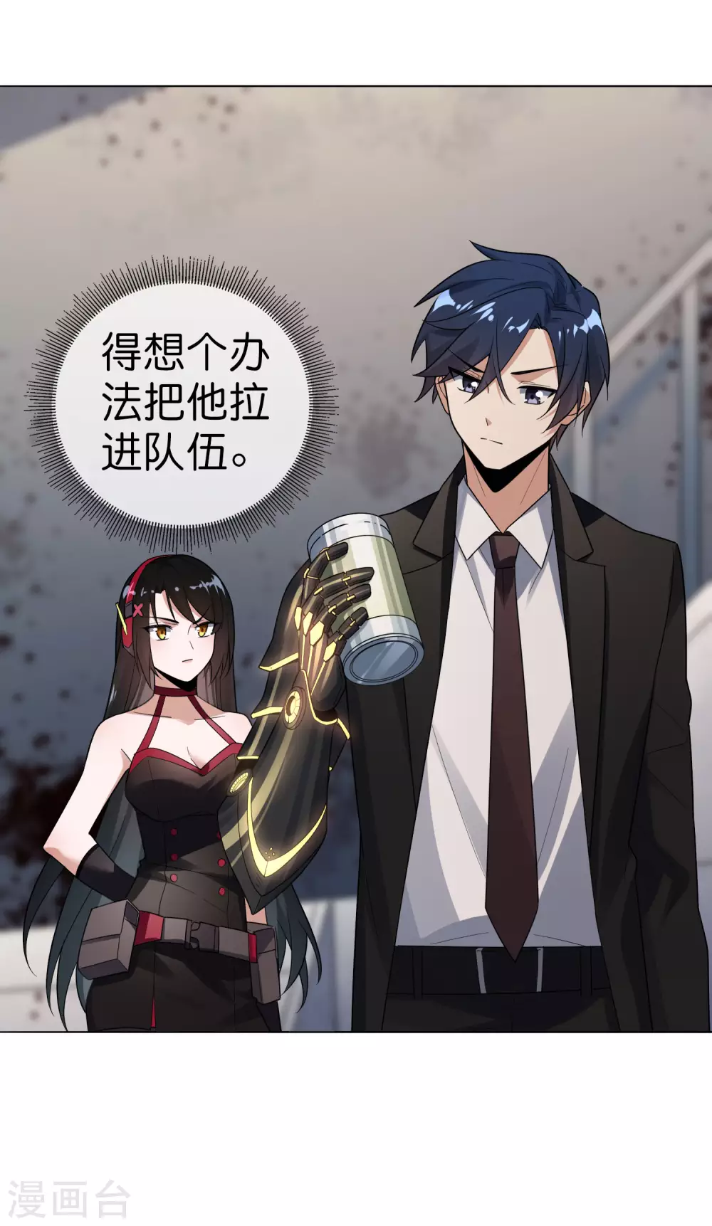 第4话 想要食物，就跟我混吧！ 第8页