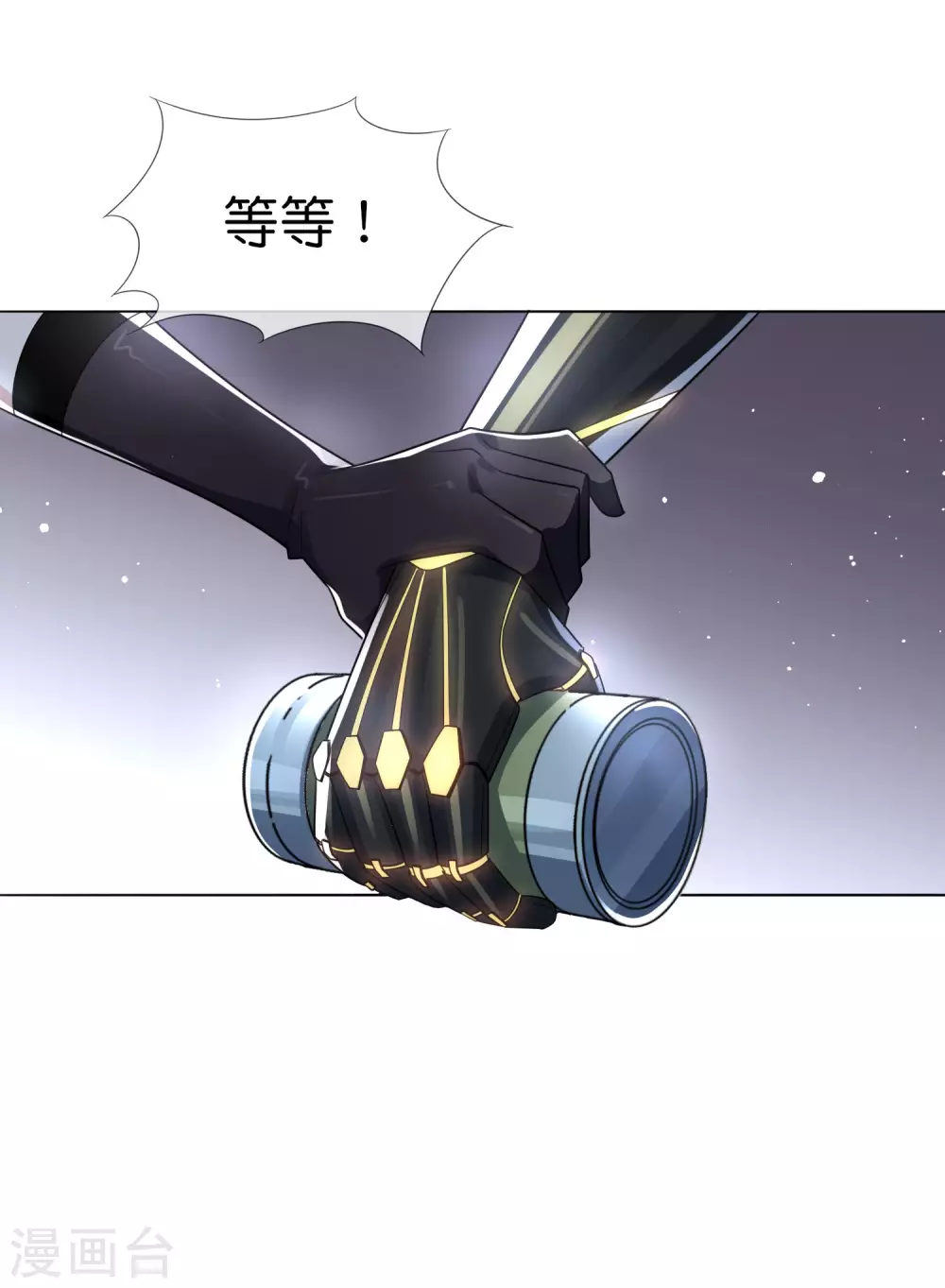 第4话 想要食物，就跟我混吧！ 第9页