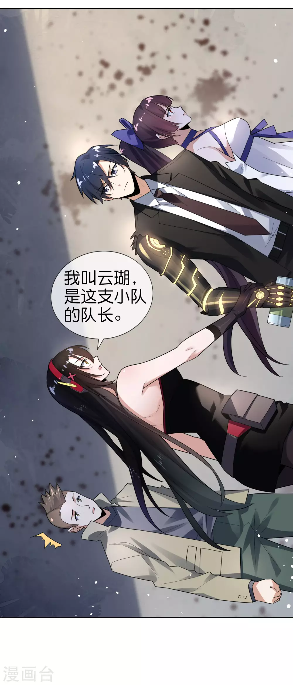 第4话 想要食物，就跟我混吧！ 第10页
