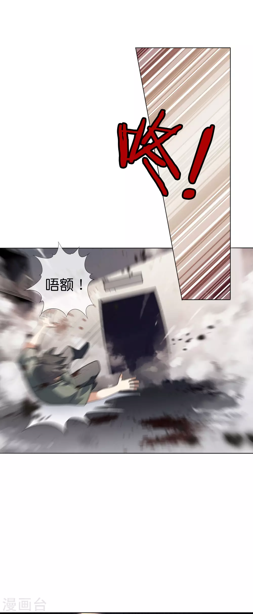 第4话 想要食物，就跟我混吧！ 第13页