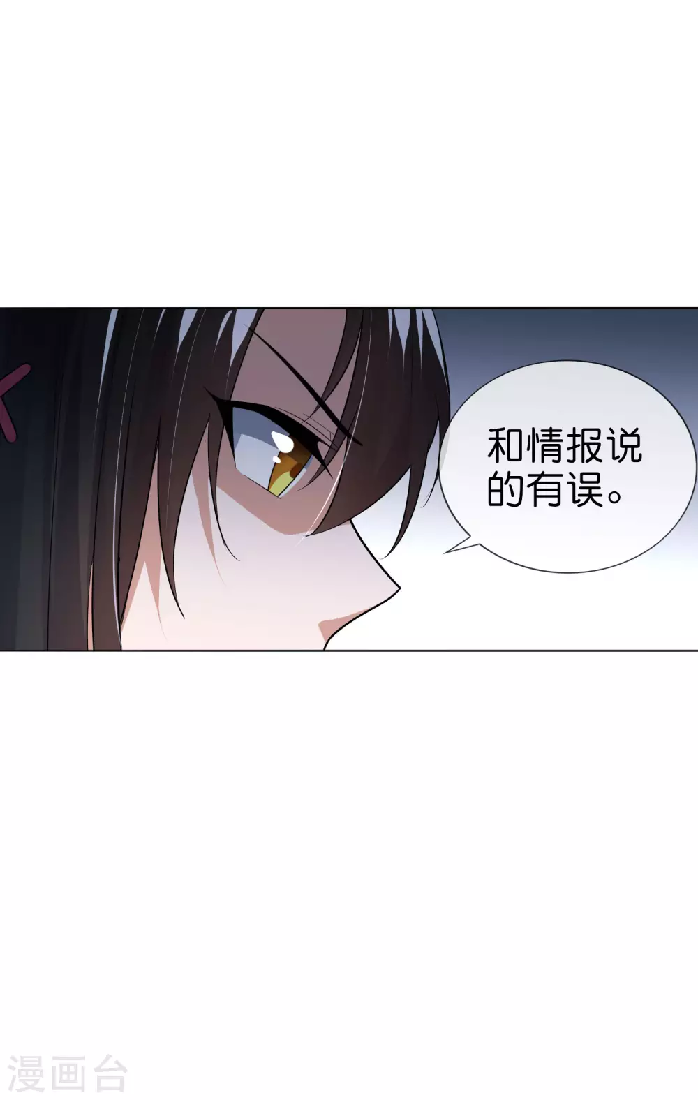 第4话 想要食物，就跟我混吧！ 第15页