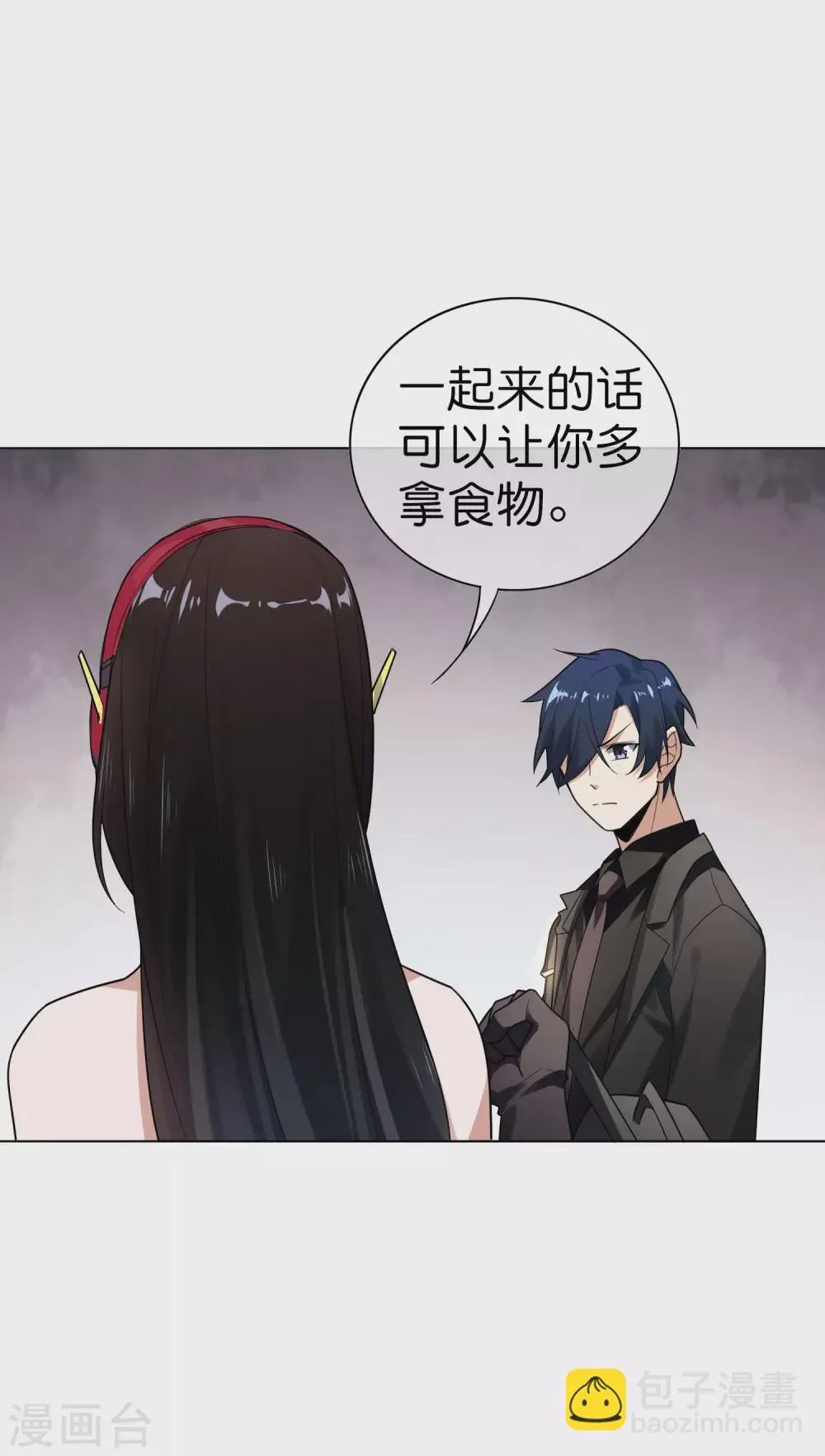 第4话 想要食物，就跟我混吧！ 第17页