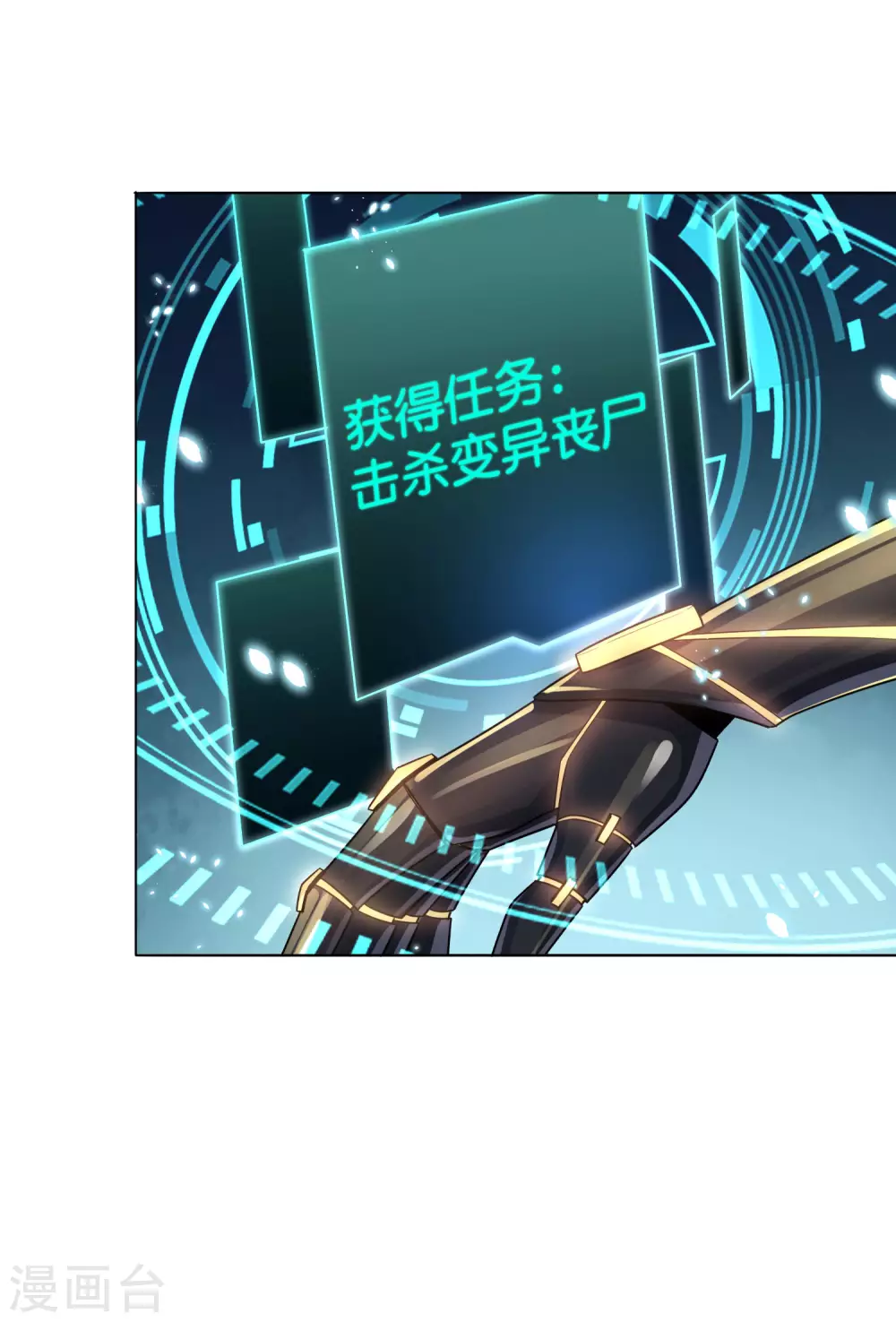 第4话 想要食物，就跟我混吧！ 第19页