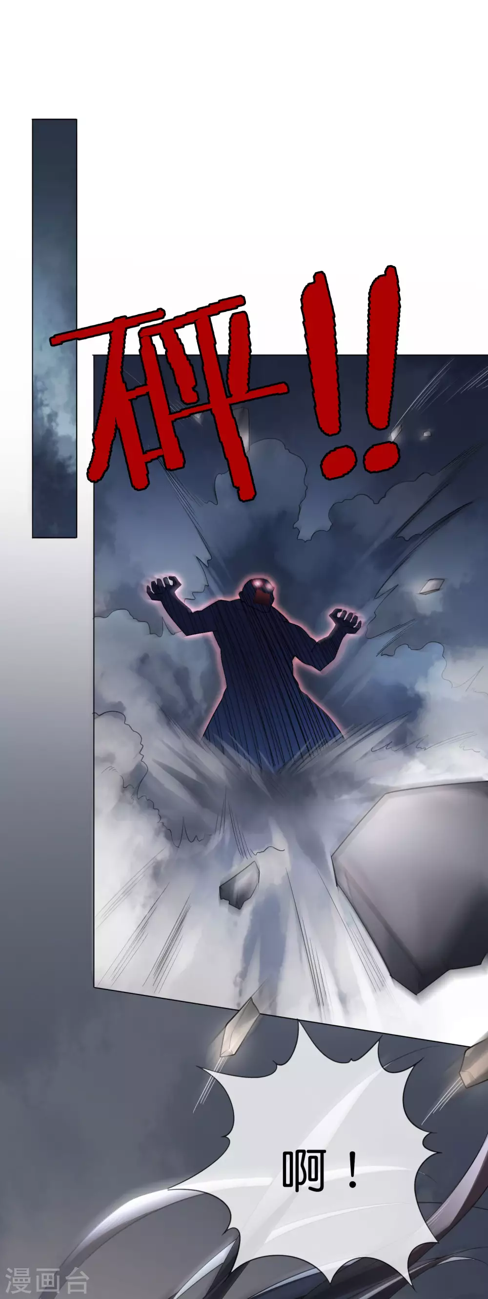 第4话 想要食物，就跟我混吧！ 第26页