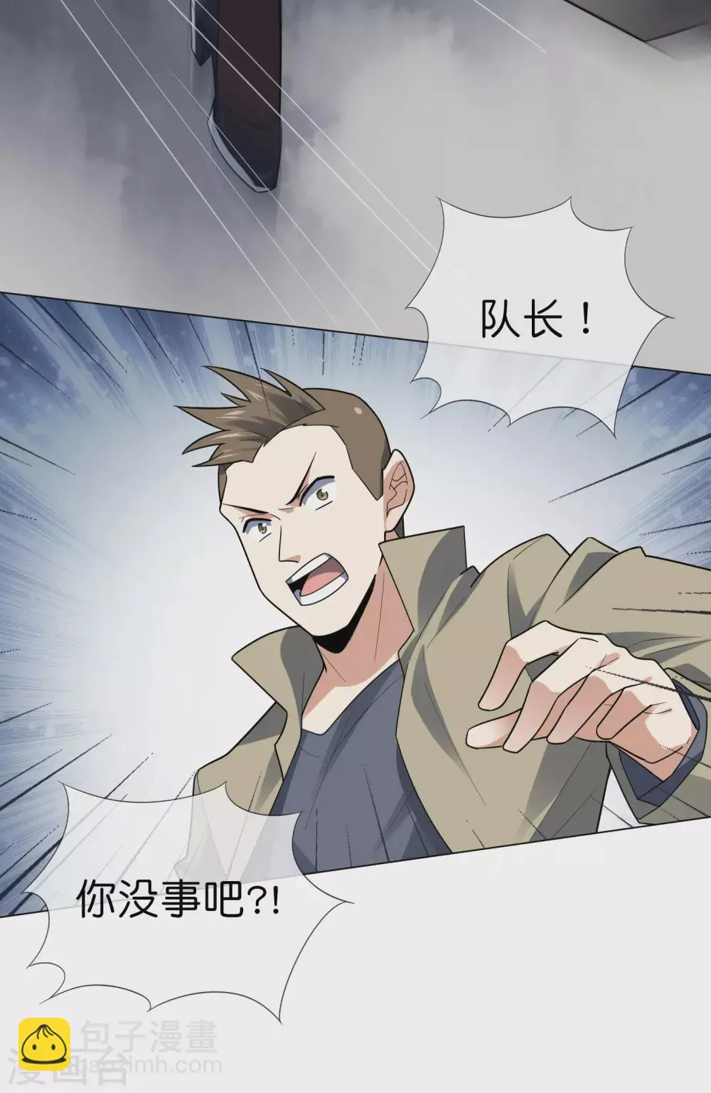 第4话 想要食物，就跟我混吧！ 第28页