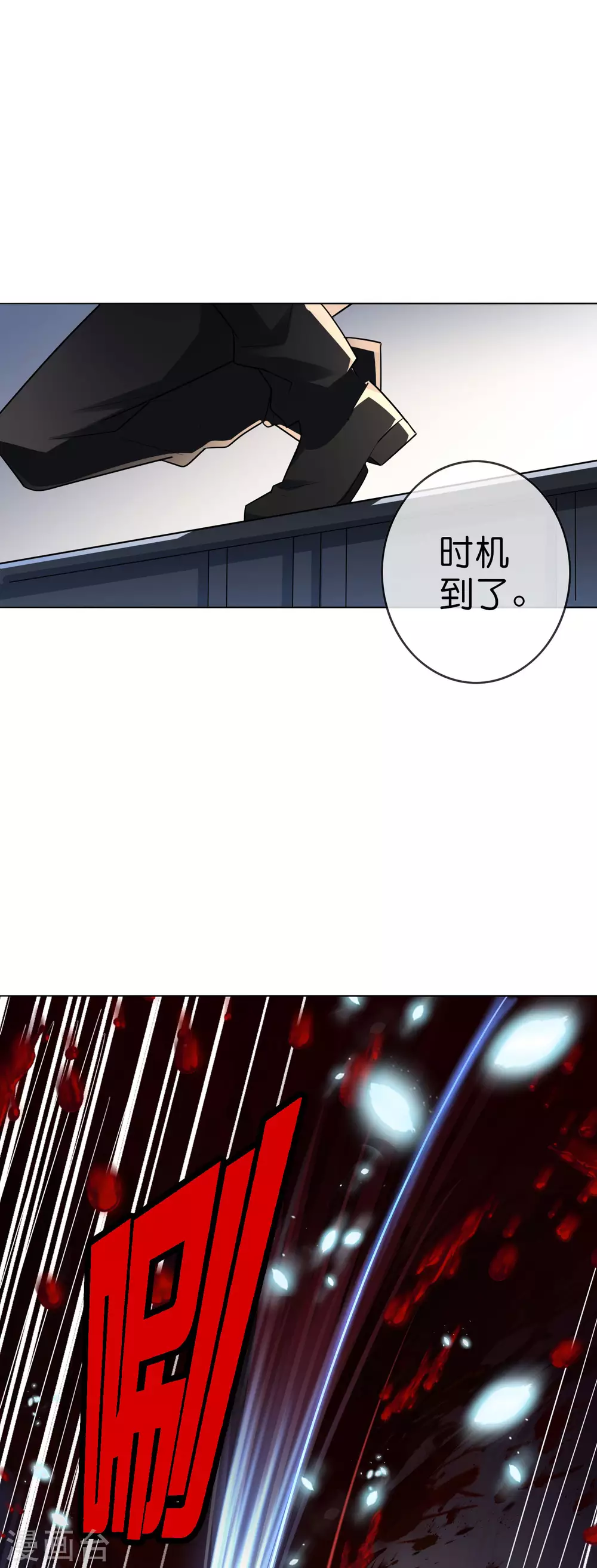 第4话 想要食物，就跟我混吧！ 第32页