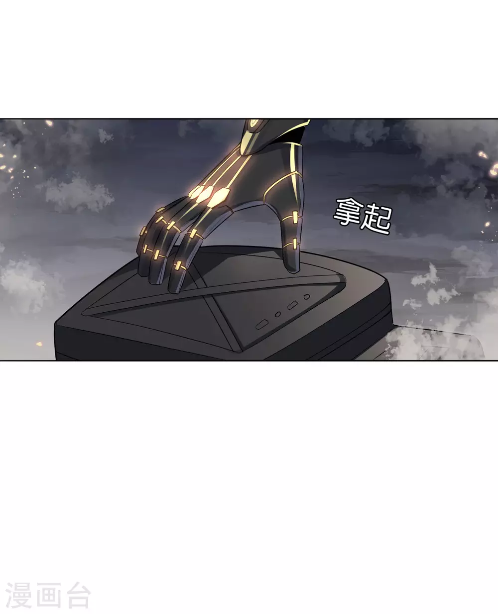 第4话 想要食物，就跟我混吧！ 第36页