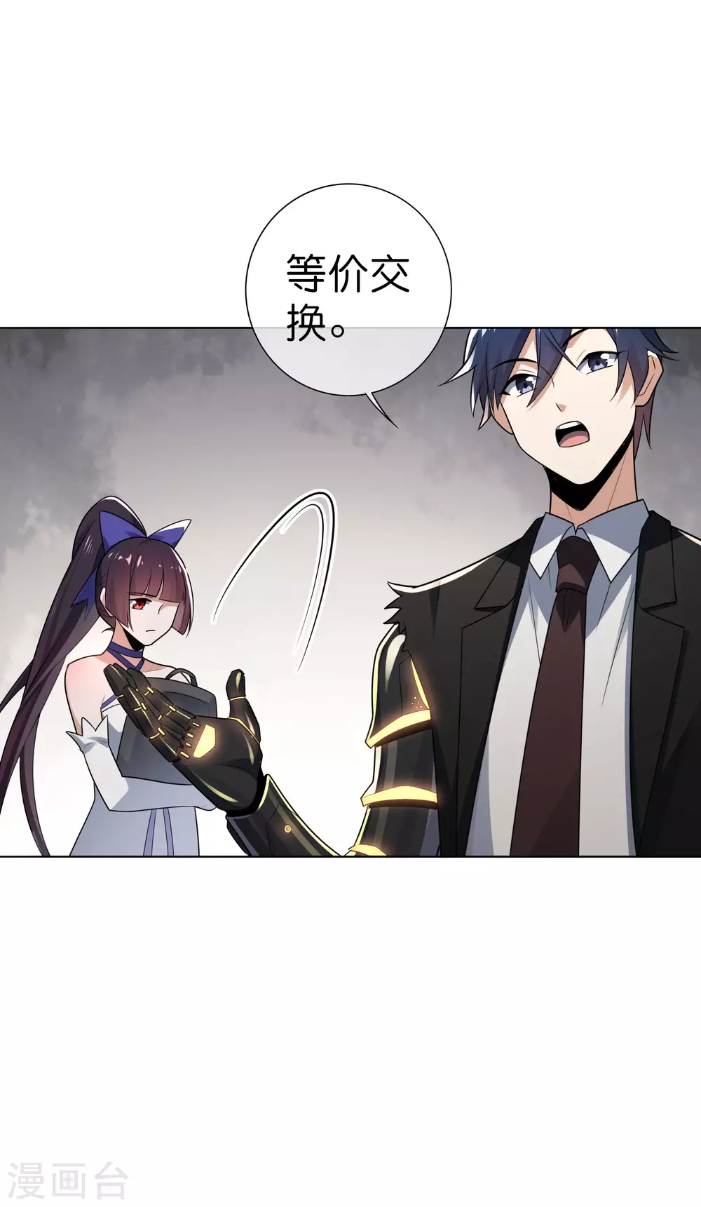 第4话 想要食物，就跟我混吧！ 第38页