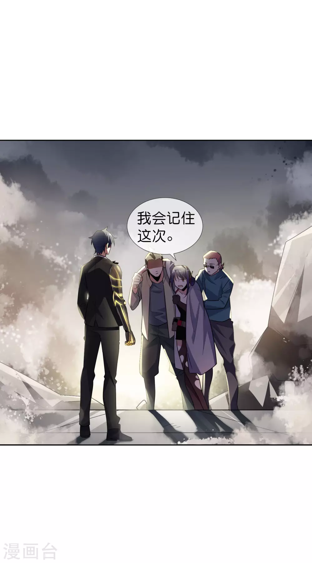 第5话 大小姐别这样，使不得！ 第2页
