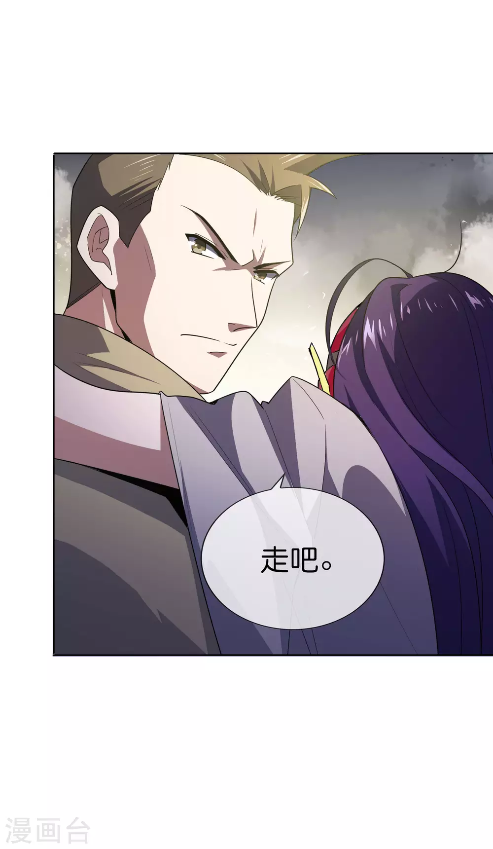 第5话 大小姐别这样，使不得！ 第3页