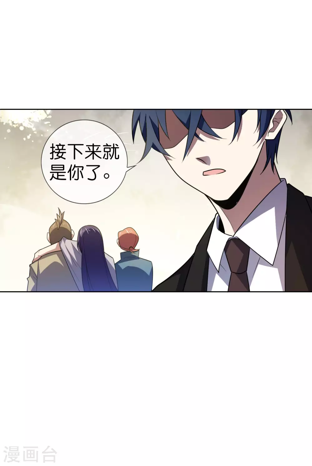 第5话 大小姐别这样，使不得！ 第4页