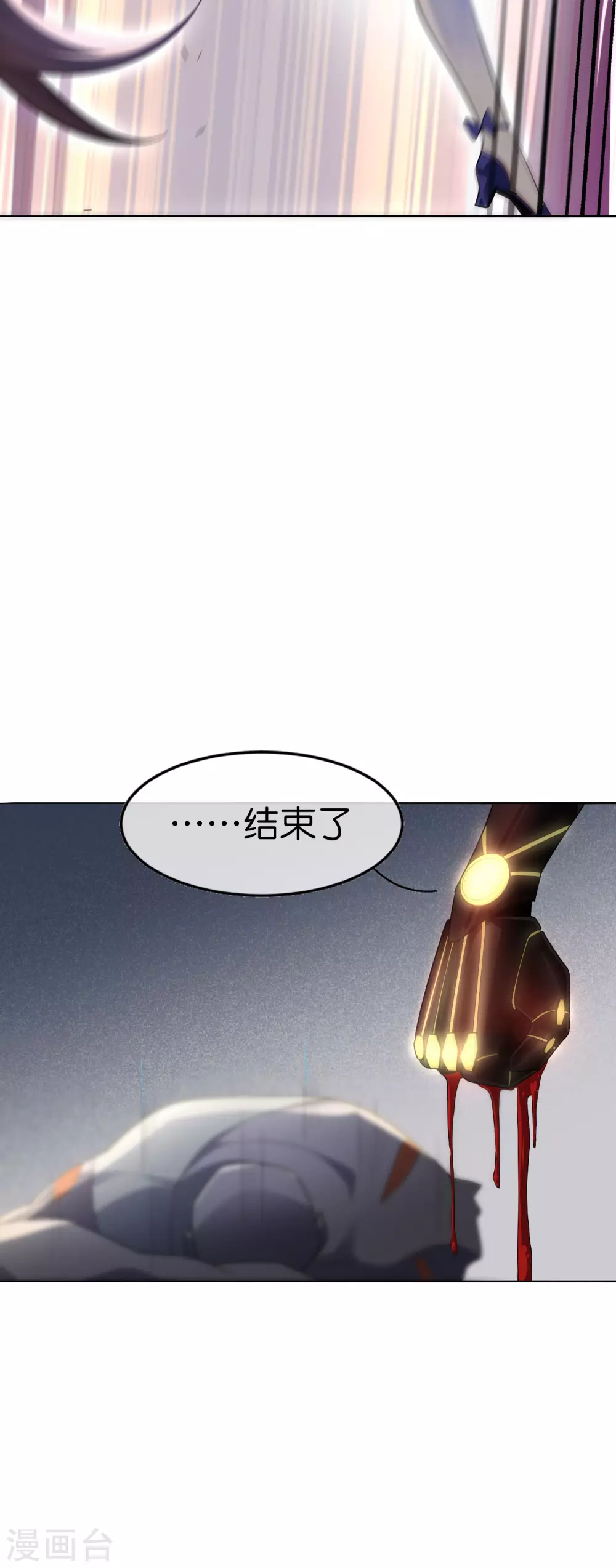 第5话 大小姐别这样，使不得！ 第22页