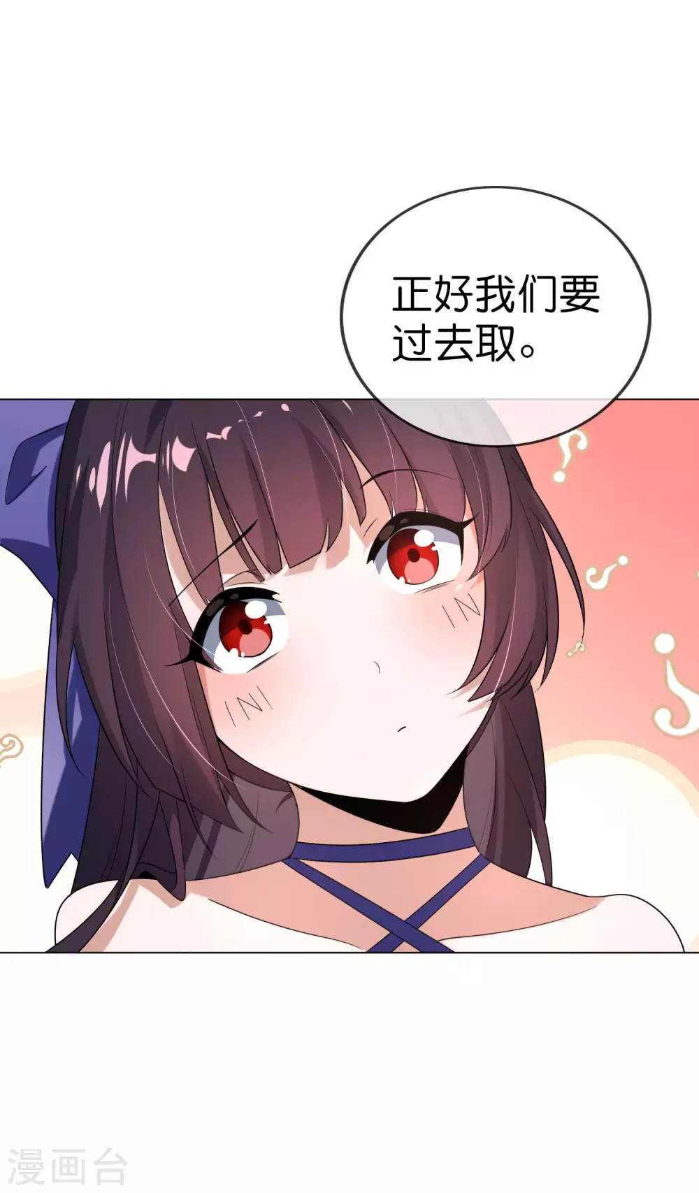 第6话 与大小姐的同步率 第28页