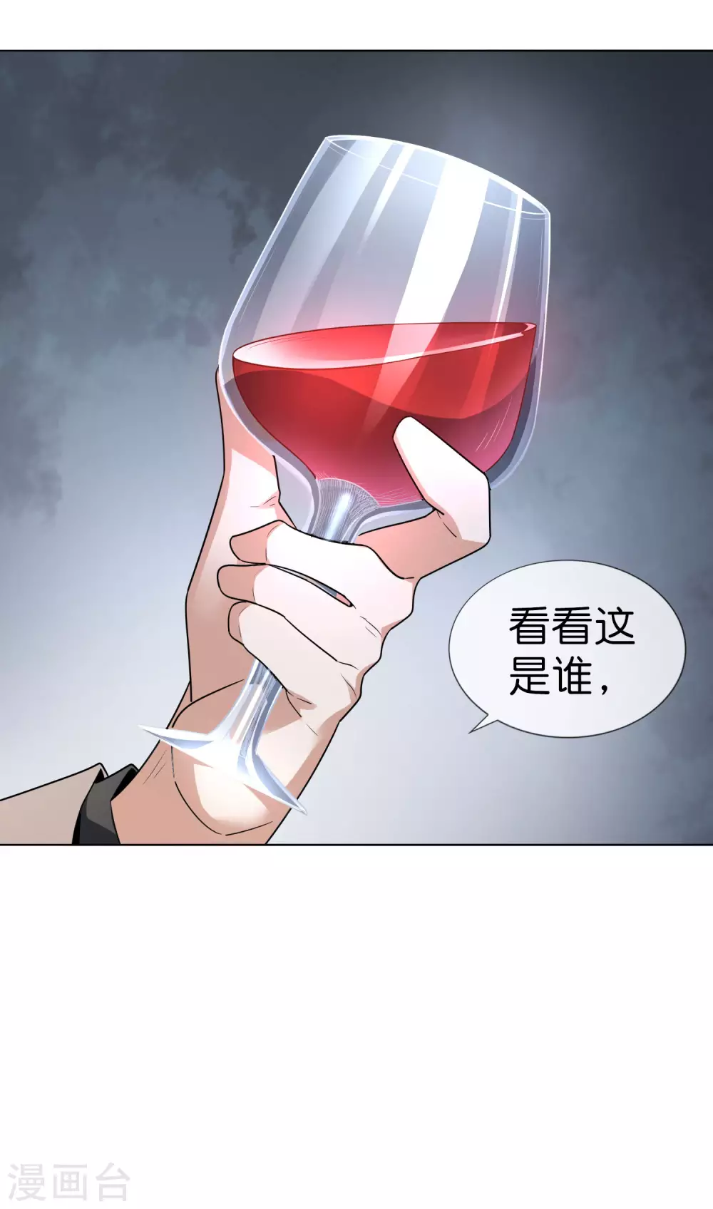 第6话 与大小姐的同步率 第35页