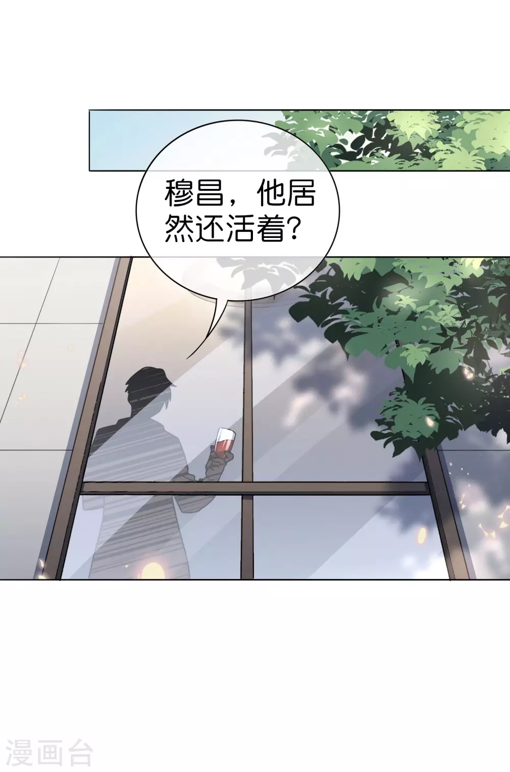 第6话 与大小姐的同步率 第36页
