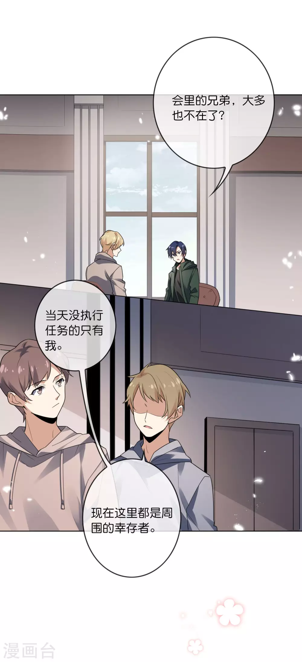第7话 你的大小姐，早就死了 第22页