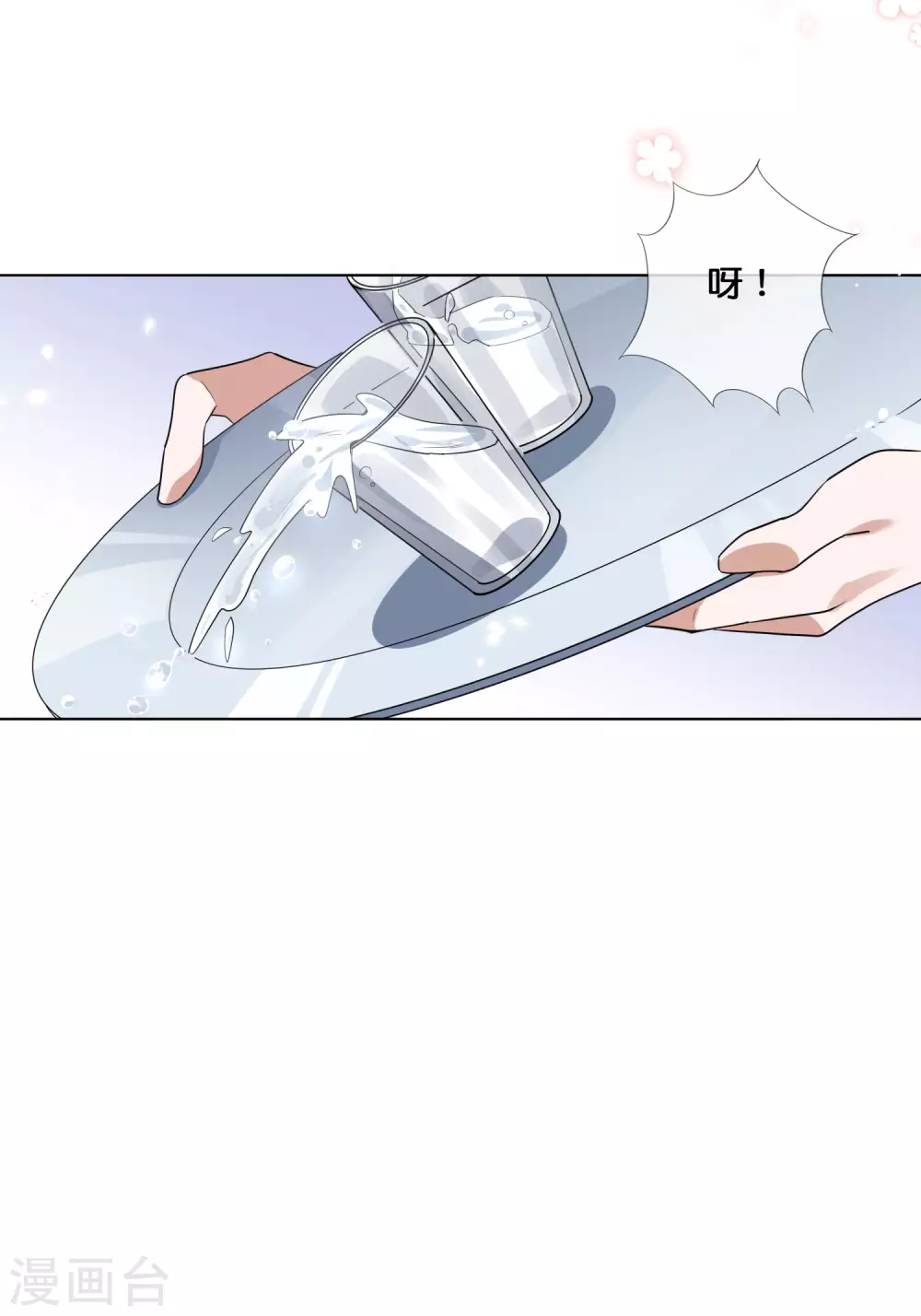 第7话 你的大小姐，早就死了 第24页