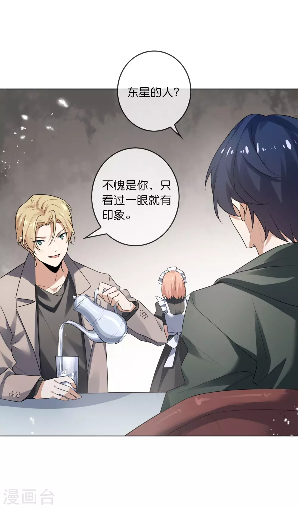 第7话 你的大小姐，早就死了 第28页
