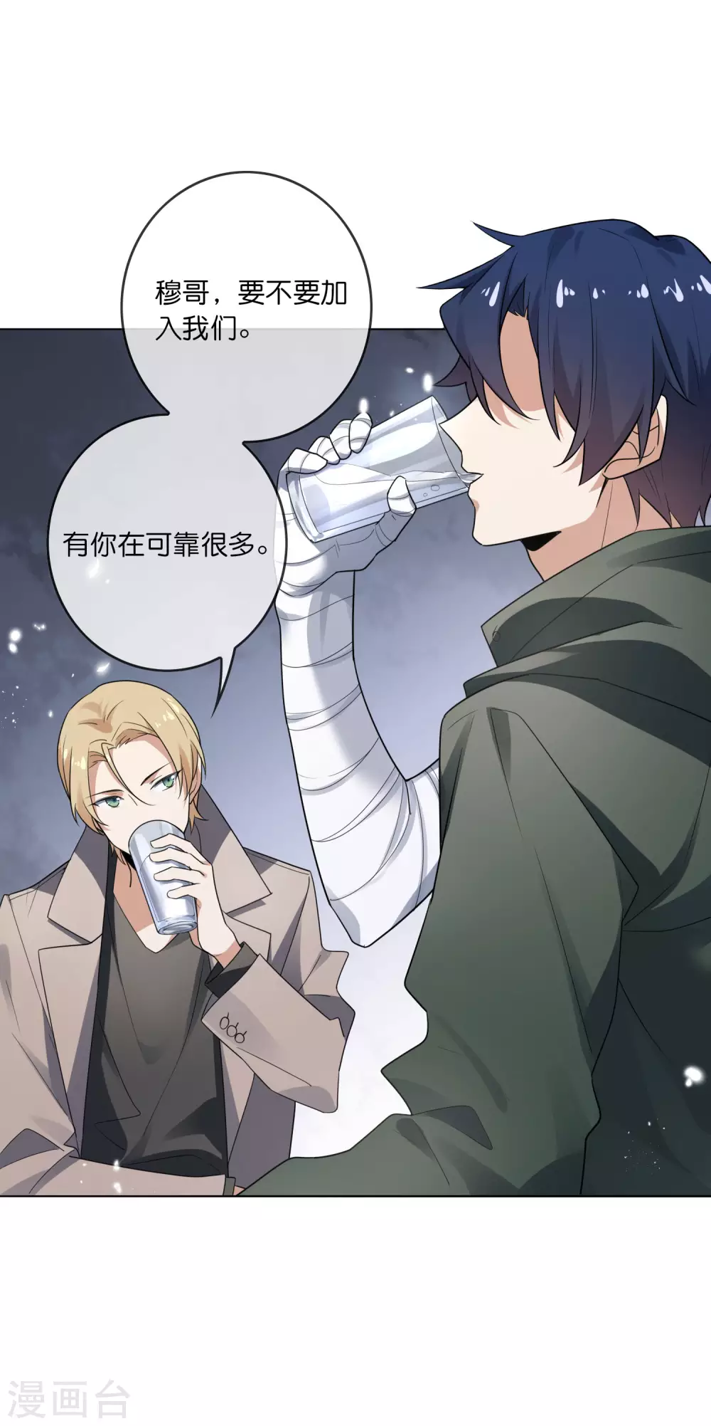 第7话 你的大小姐，早就死了 第30页
