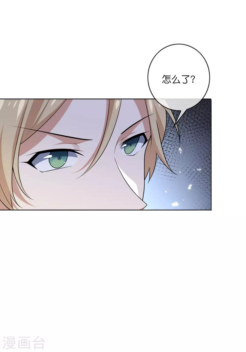 第7话 你的大小姐，早就死了 第31页