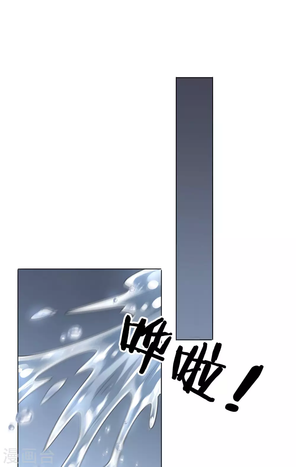第7话 你的大小姐，早就死了 第38页