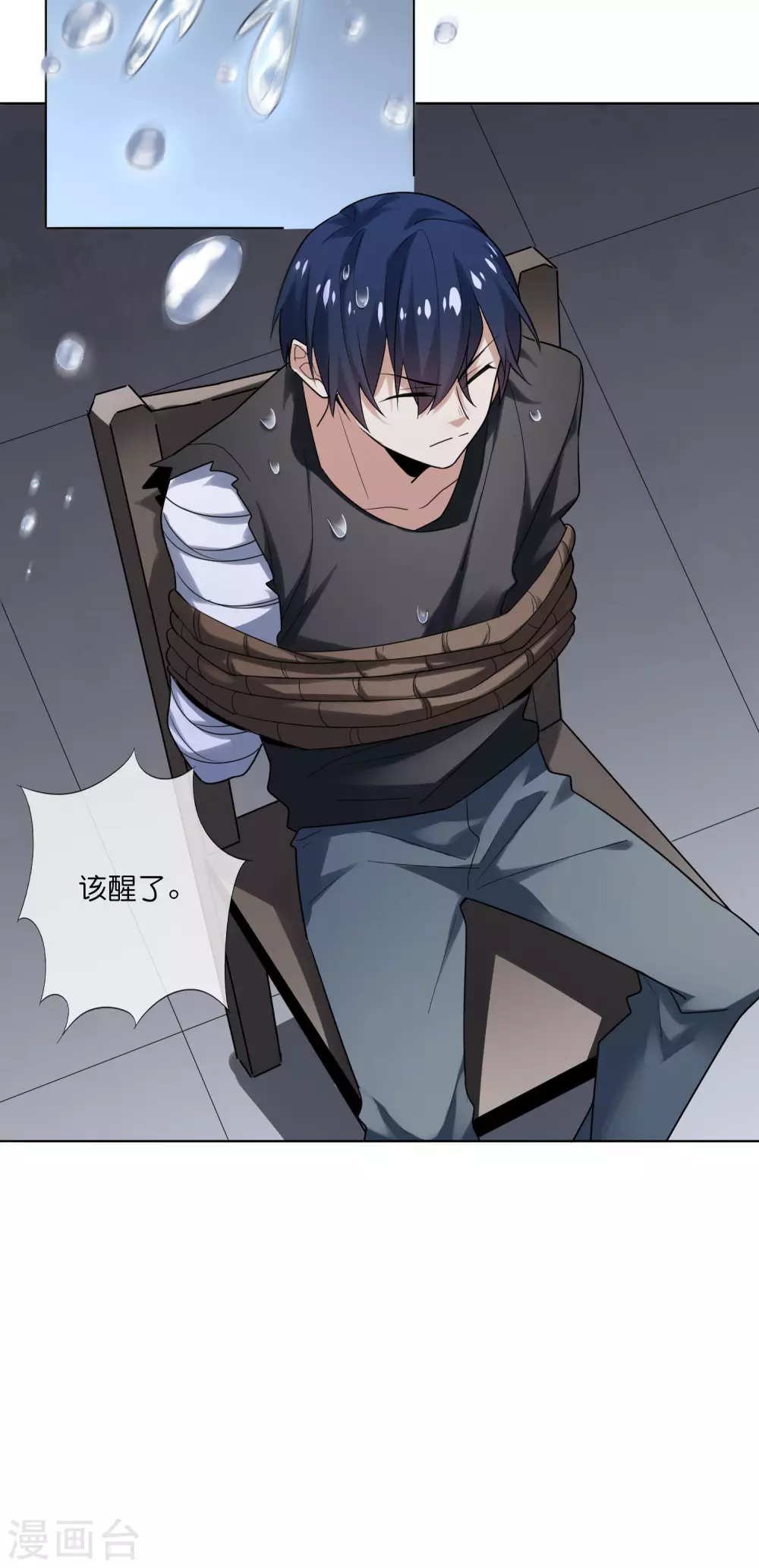 第7话 你的大小姐，早就死了 第39页