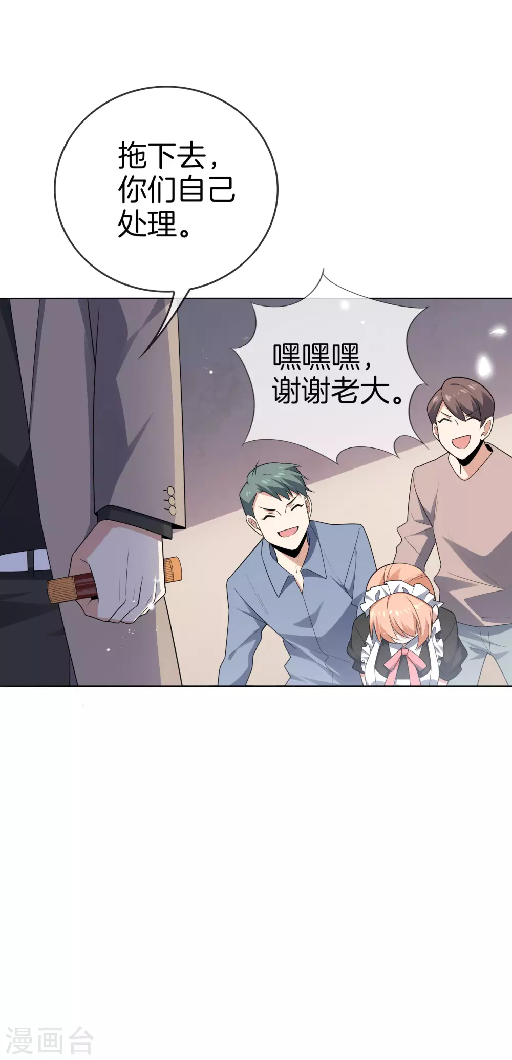 第8话 金发萝莉！ 第22页