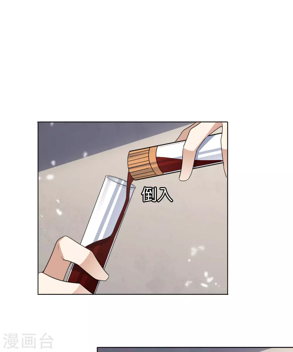 第8话 金发萝莉！ 第25页