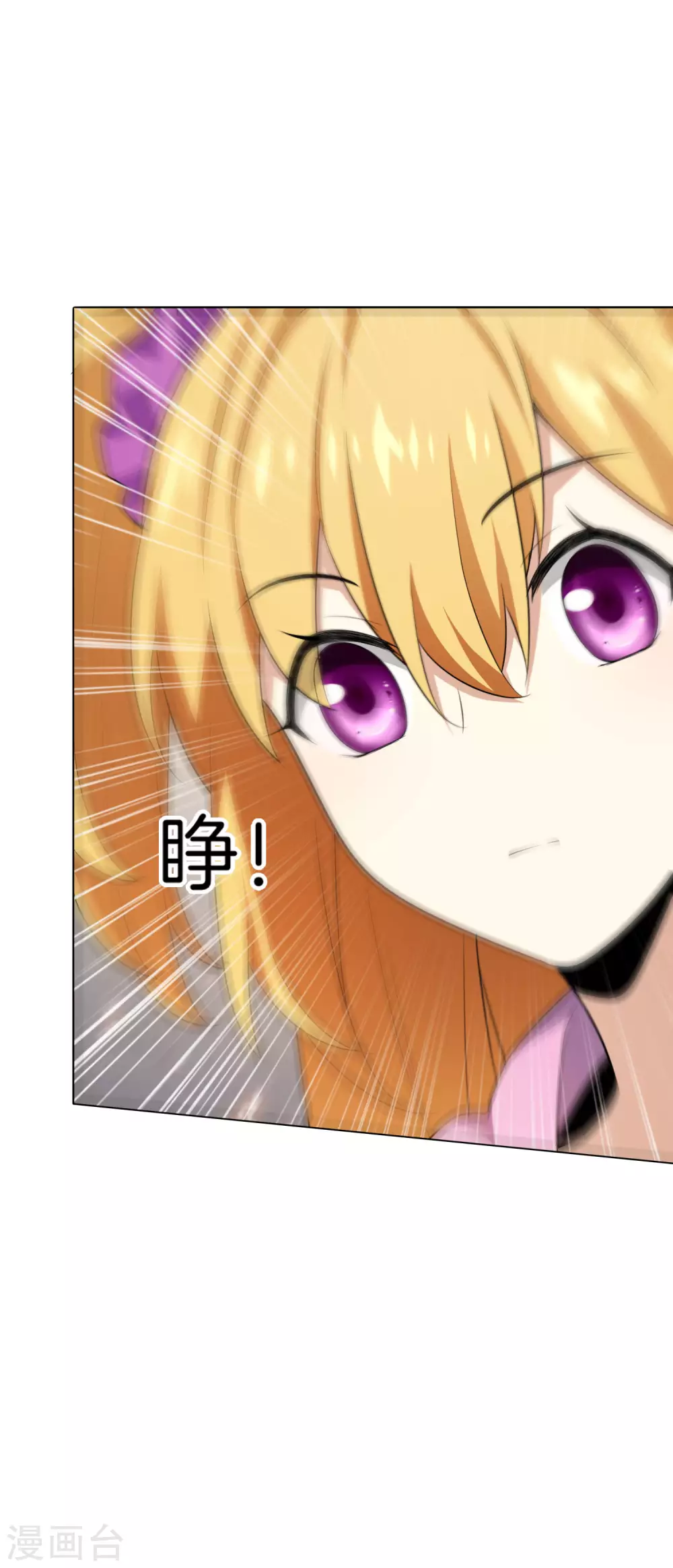 第8话 金发萝莉！ 第40页