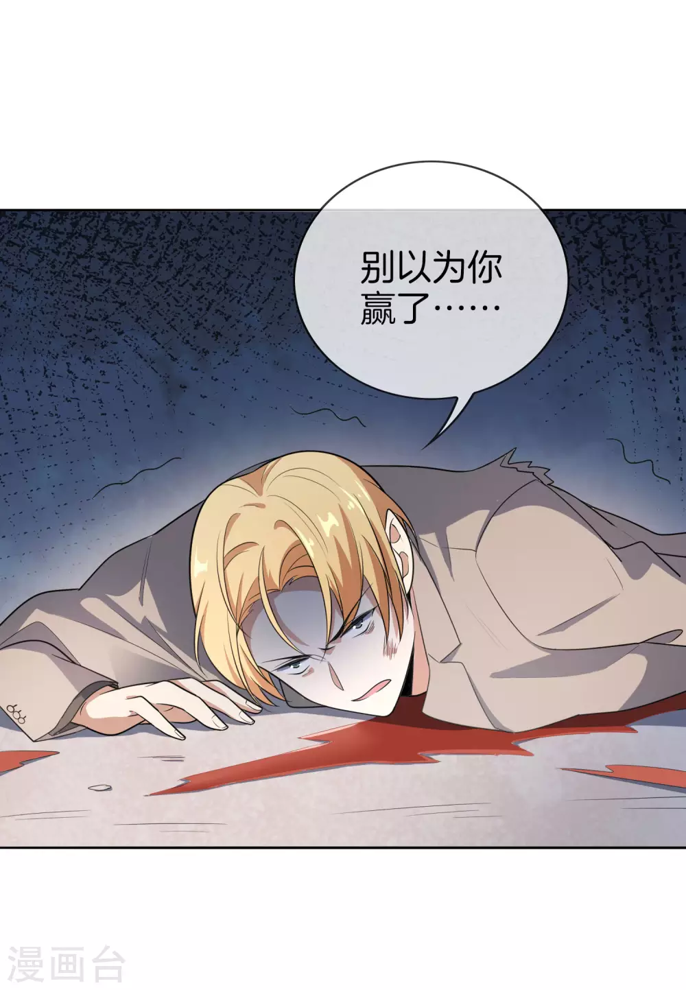 第9话 白狼会之魂——白狼切！ 第2页