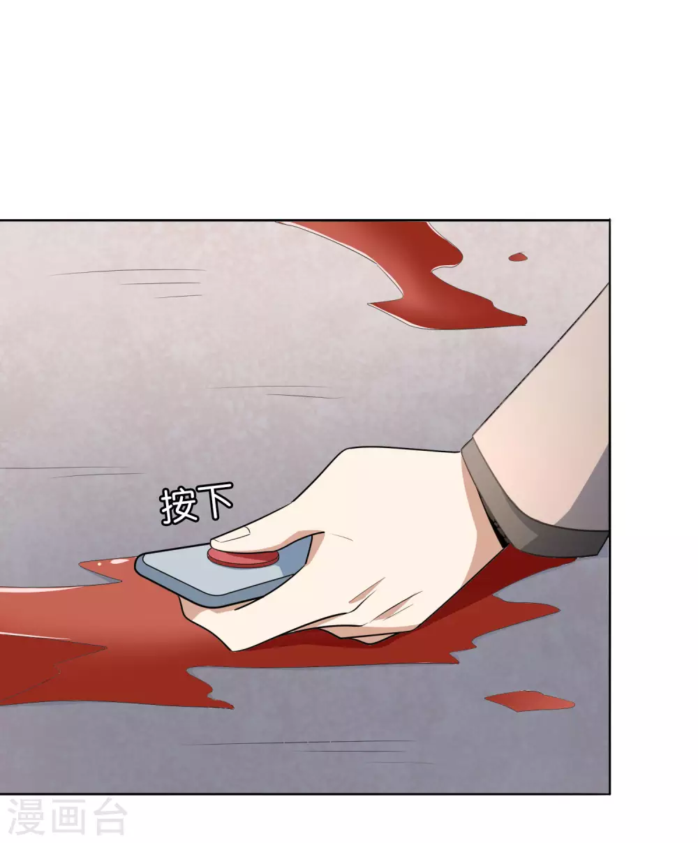 第9话 白狼会之魂——白狼切！ 第3页