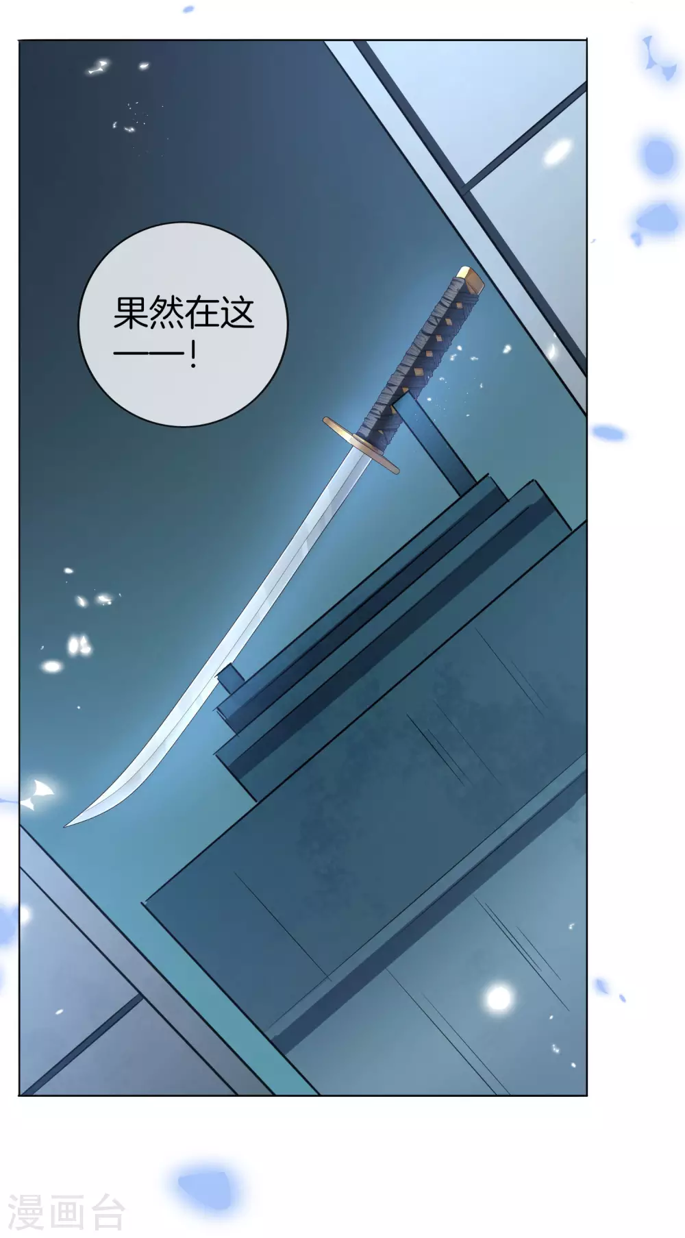 第9话 白狼会之魂——白狼切！ 第25页