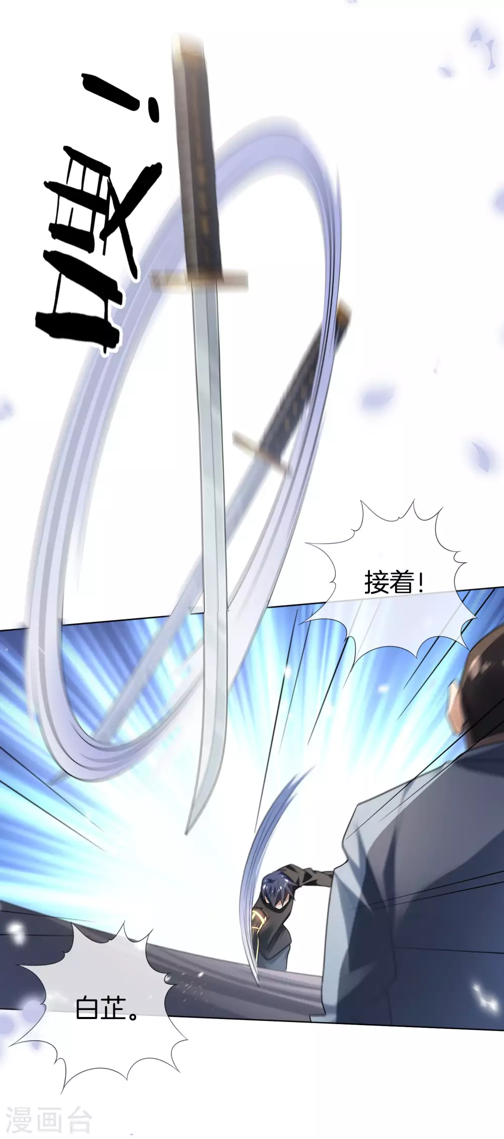 第9话 白狼会之魂——白狼切！ 第29页
