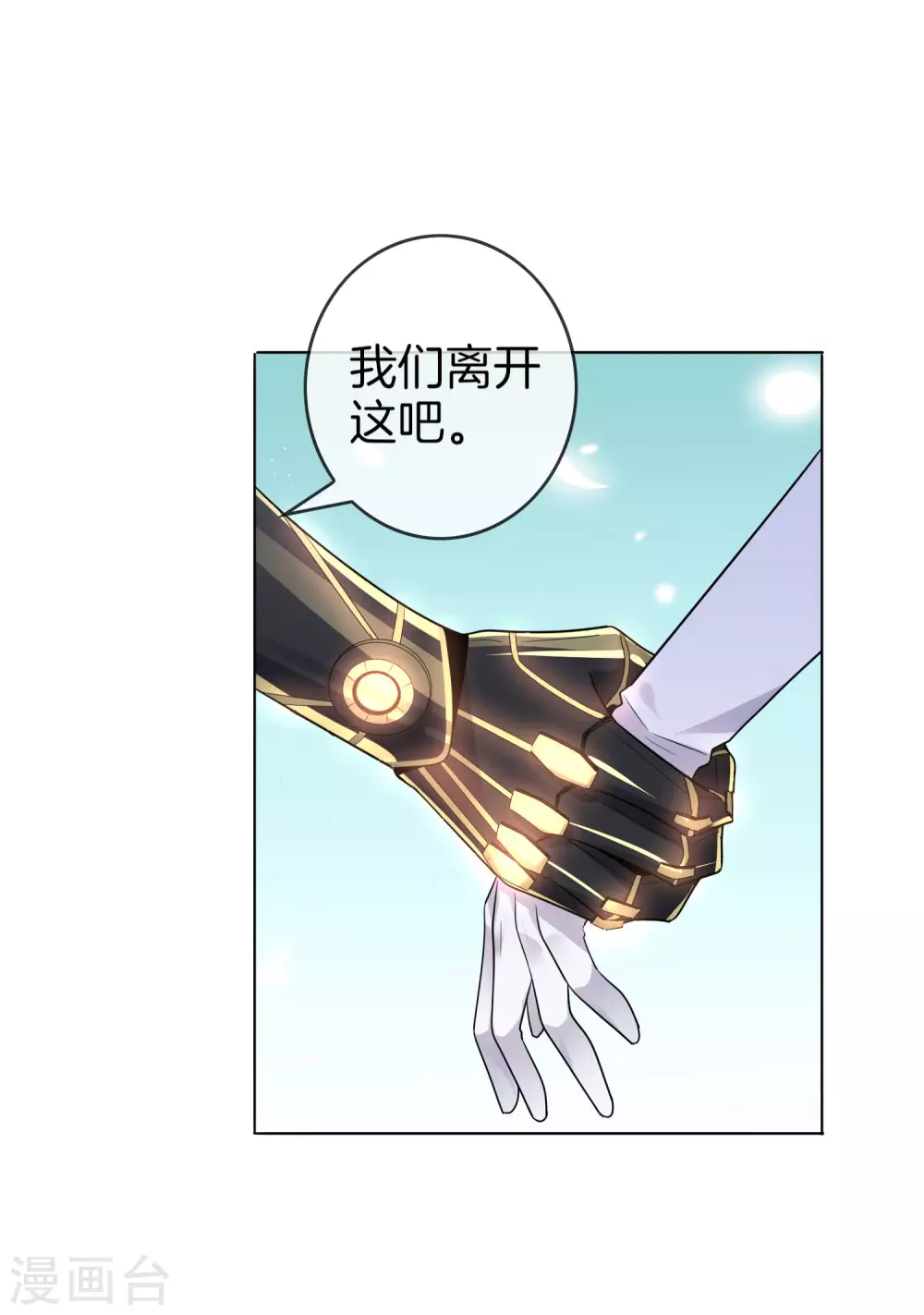 第9话 白狼会之魂——白狼切！ 第40页