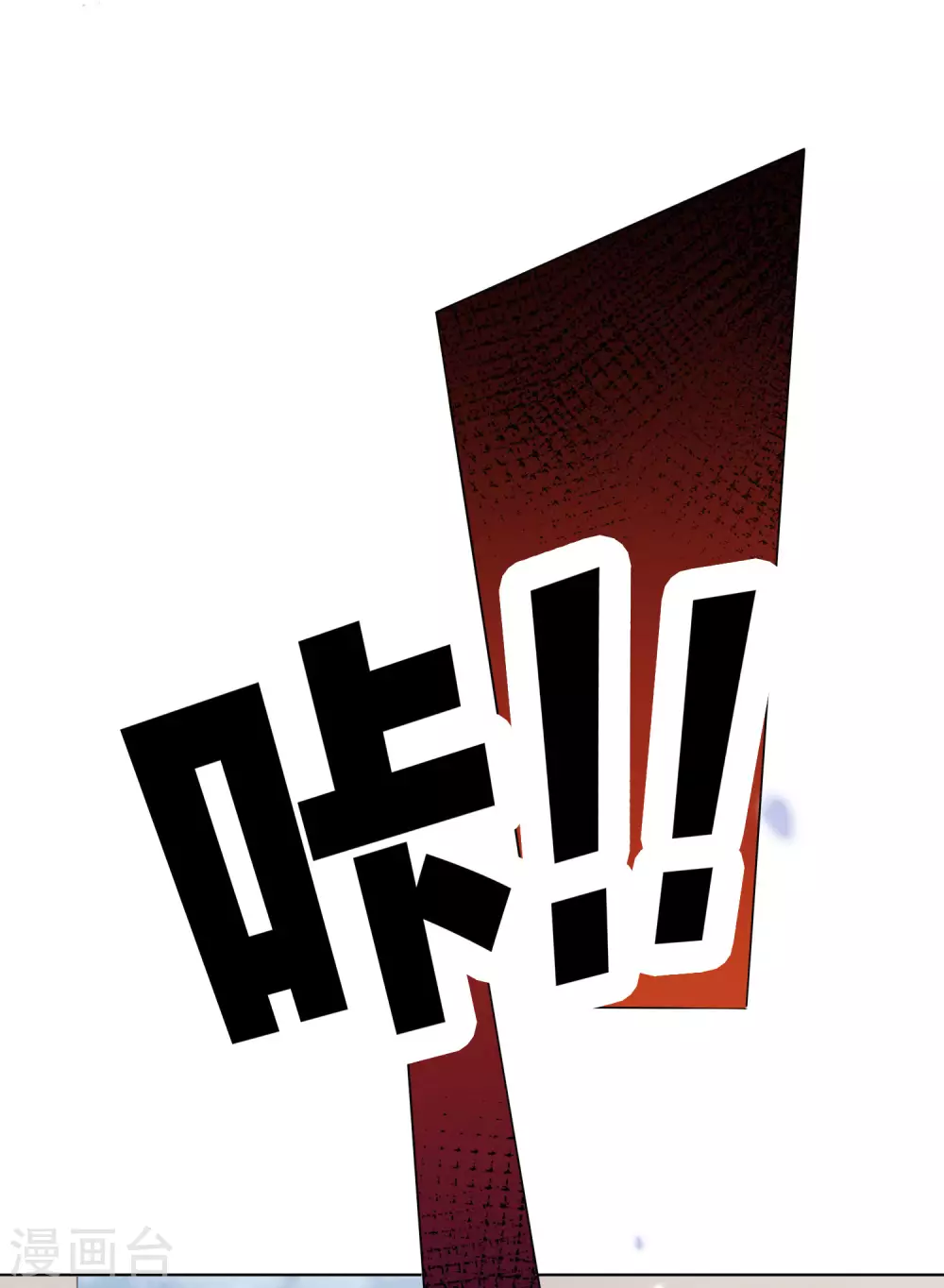 第10话 变异丧尸！ 第16页