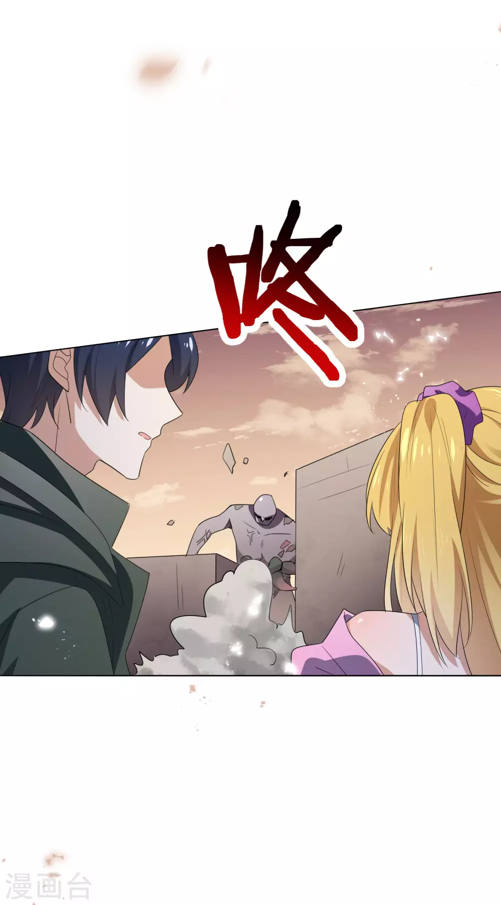 第10话 变异丧尸！ 第33页