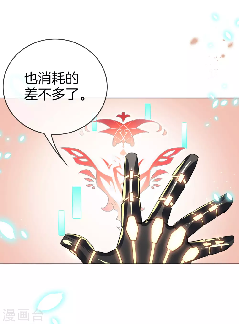 第10话 变异丧尸！ 第38页