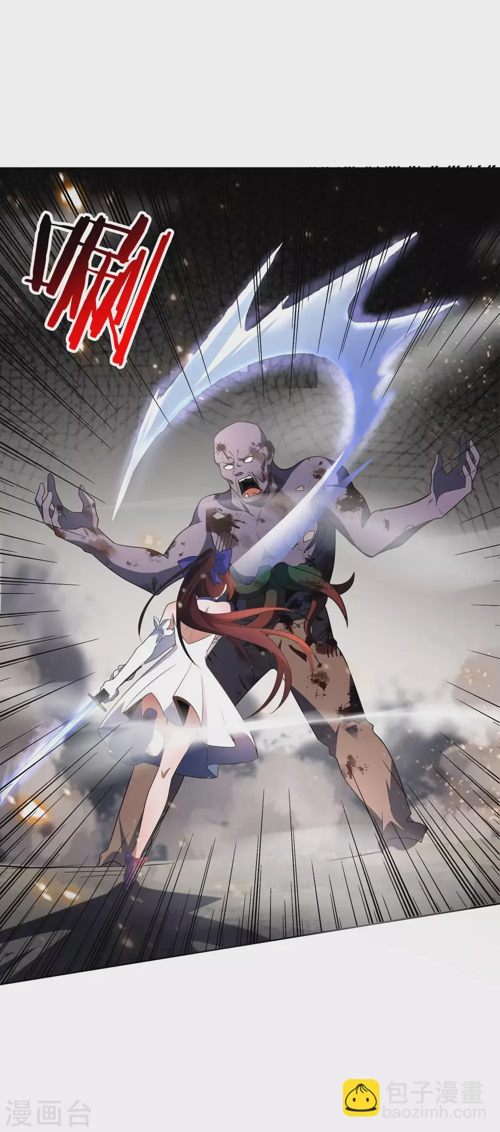 第11话 你已和女友断开连接！ 第3页