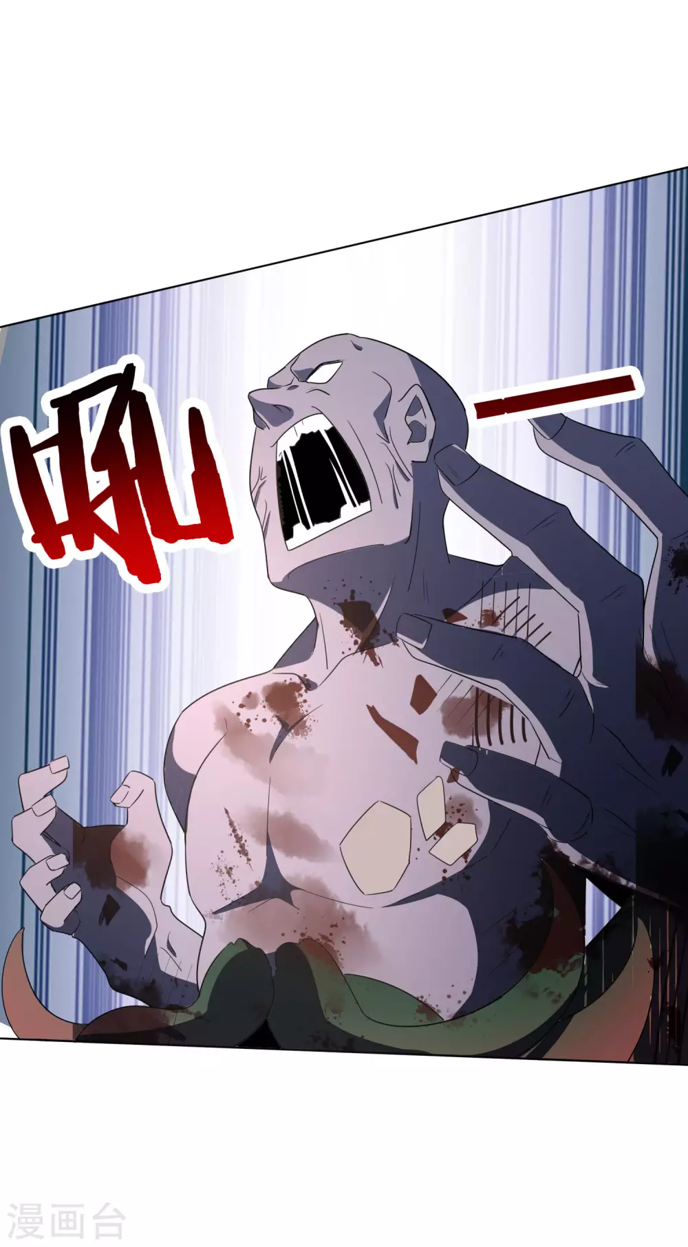 第11话 你已和女友断开连接！ 第4页