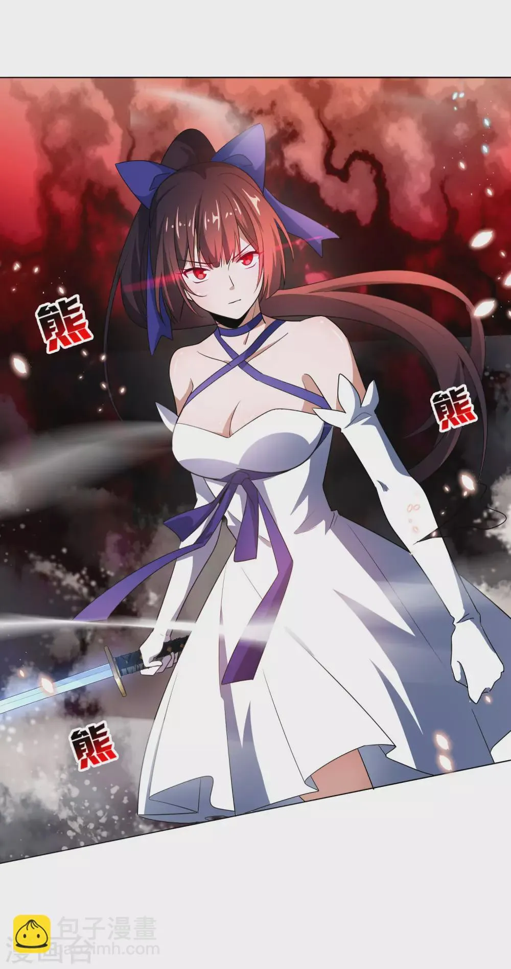 第11话 你已和女友断开连接！ 第9页