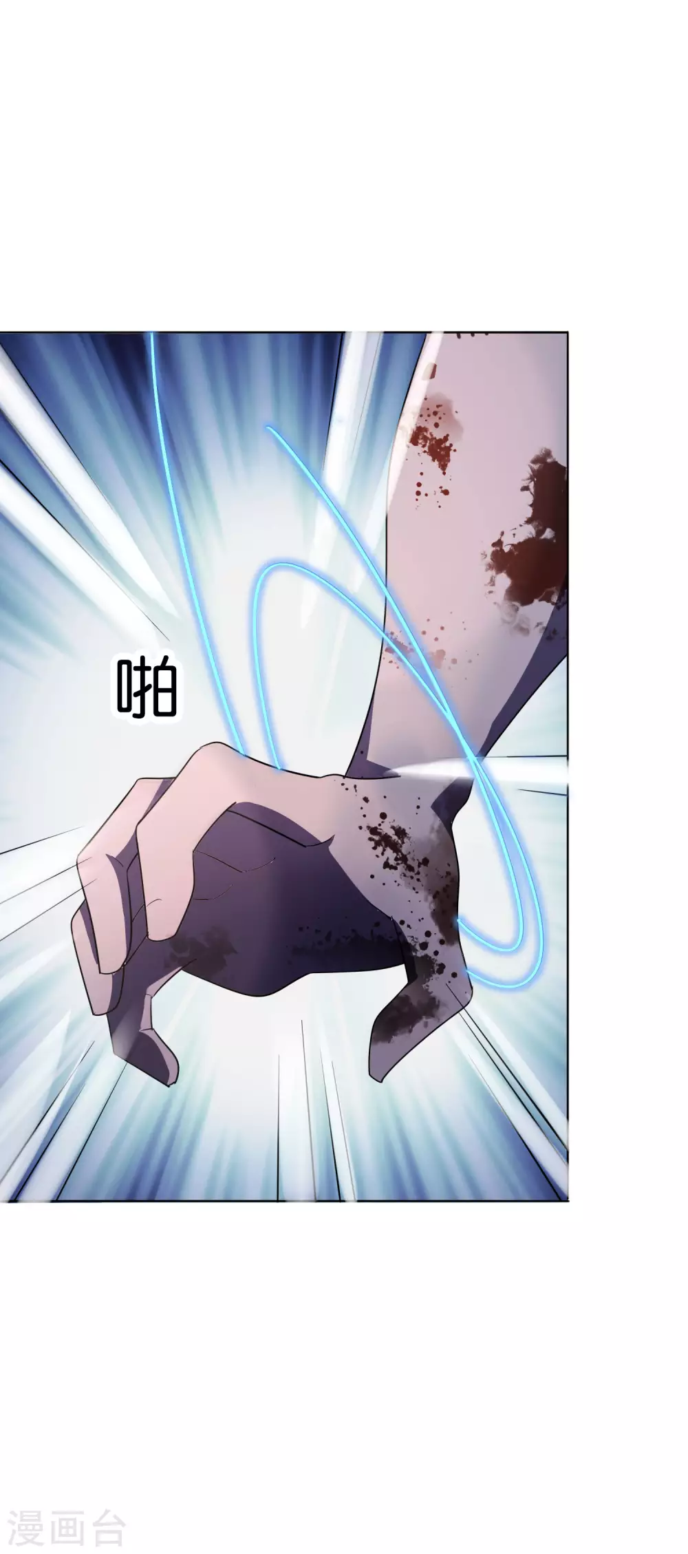第11话 你已和女友断开连接！ 第15页