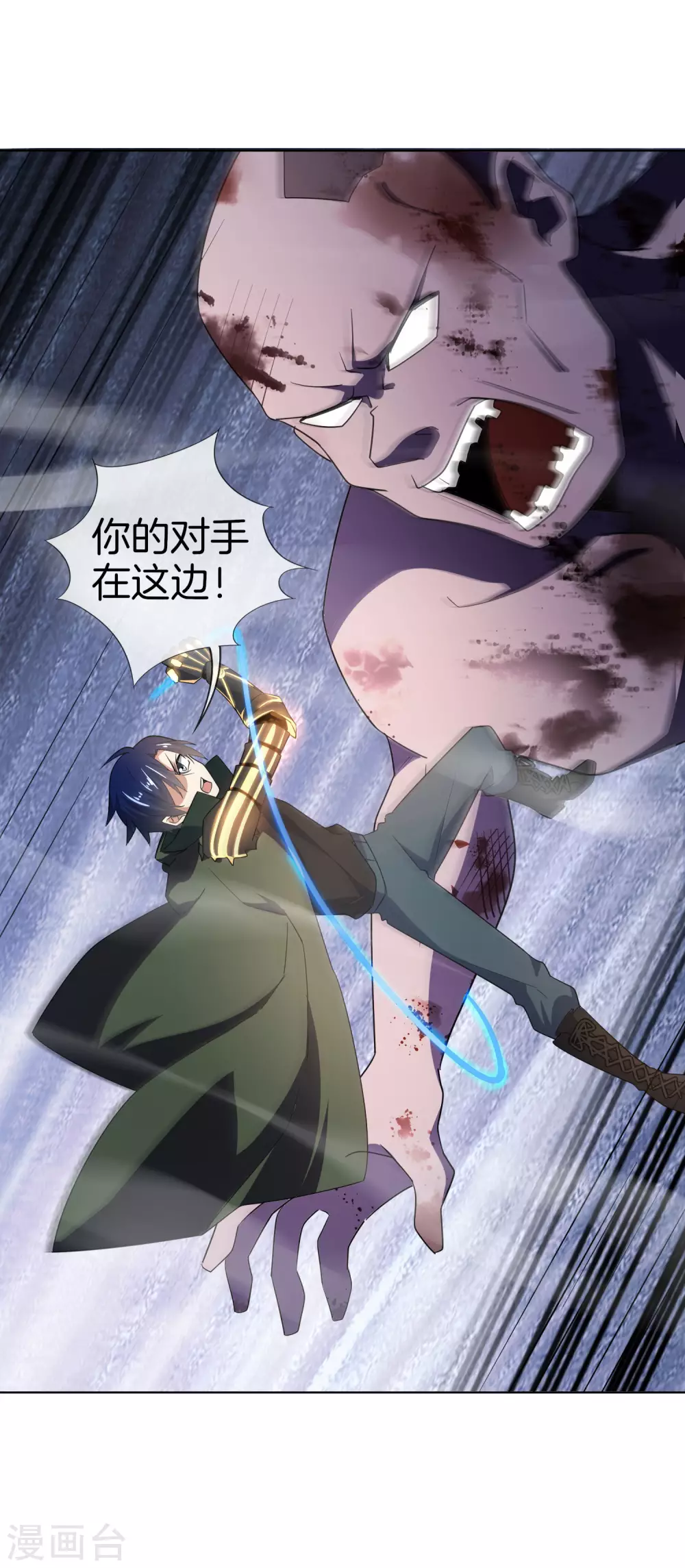 第11话 你已和女友断开连接！ 第16页