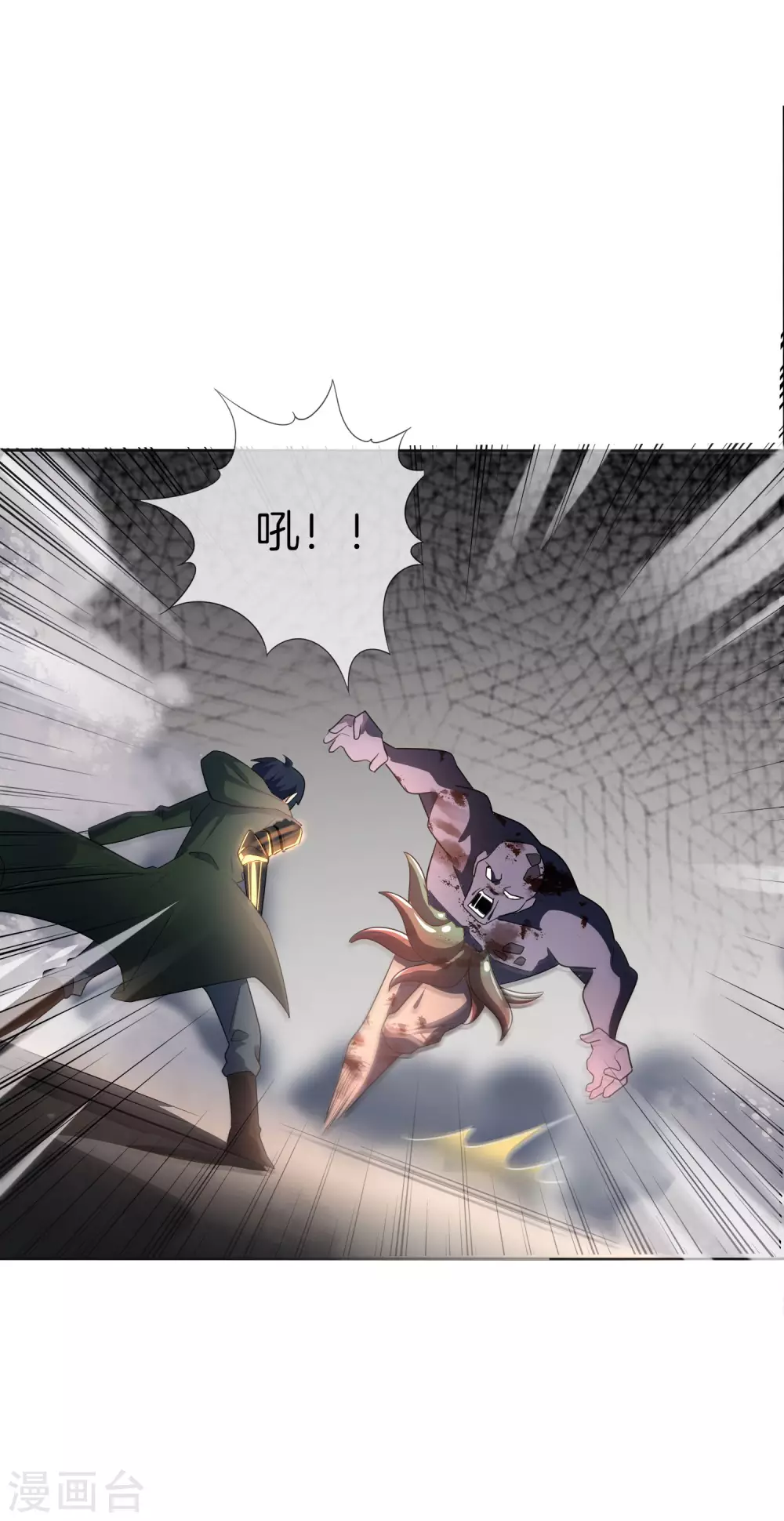 第11话 你已和女友断开连接！ 第17页