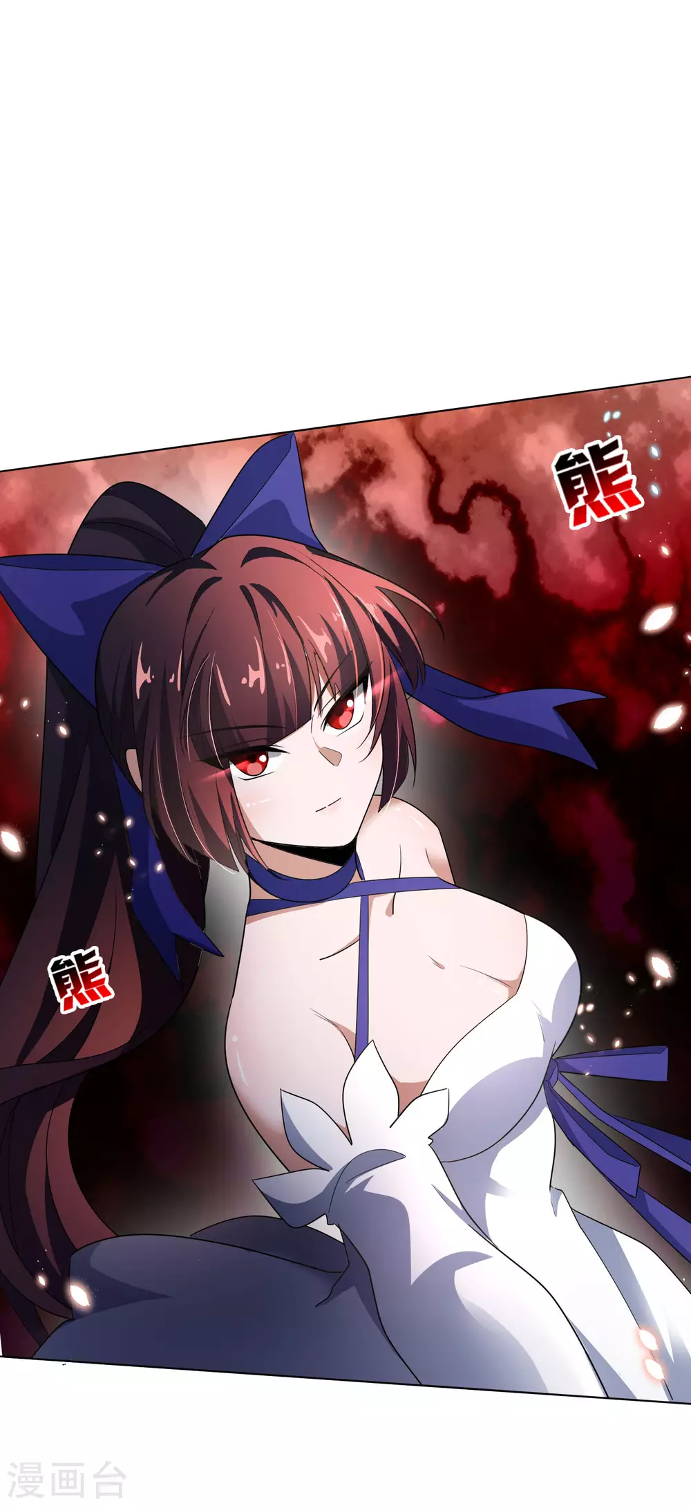 第11话 你已和女友断开连接！ 第20页