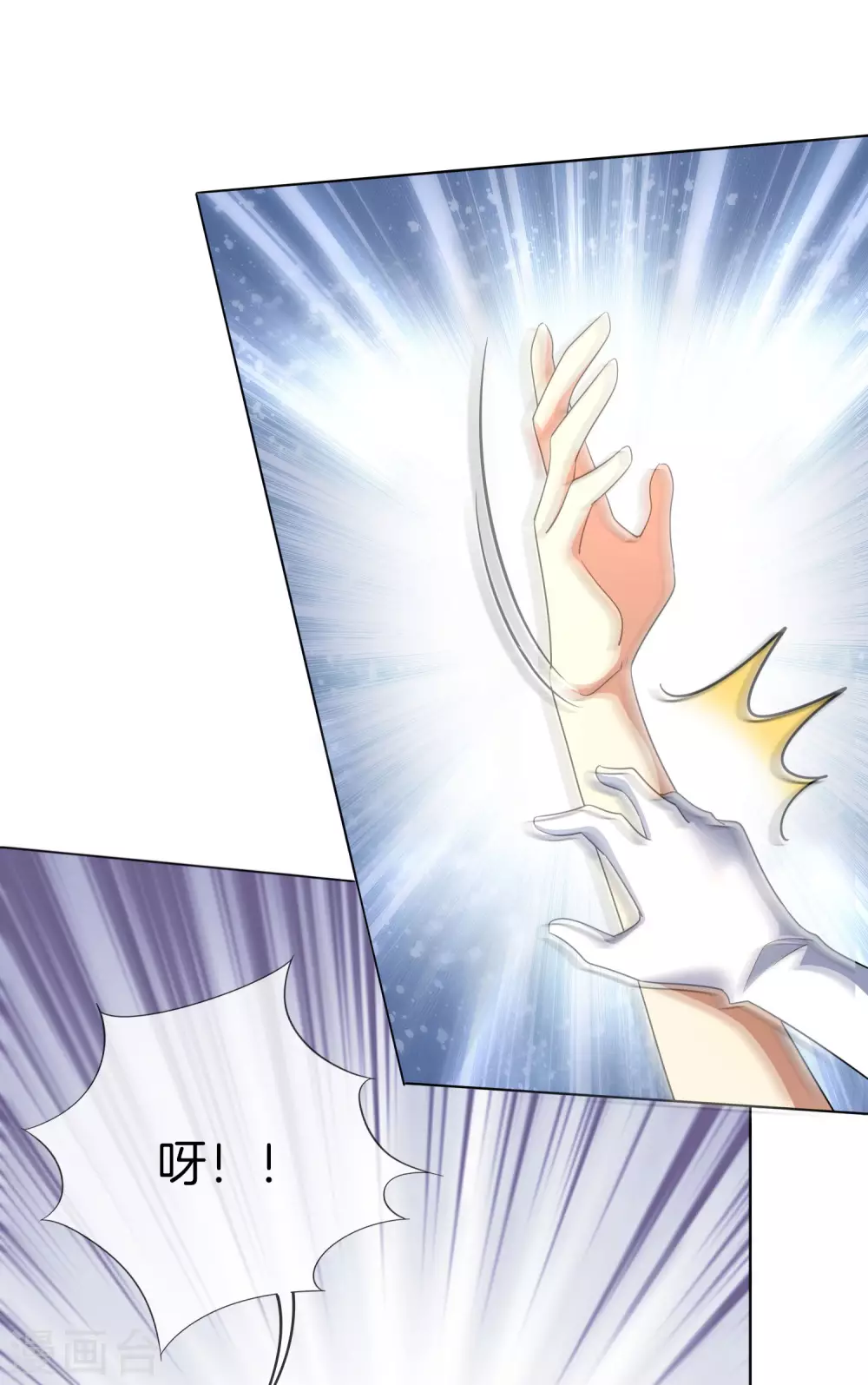 第11话 你已和女友断开连接！ 第22页
