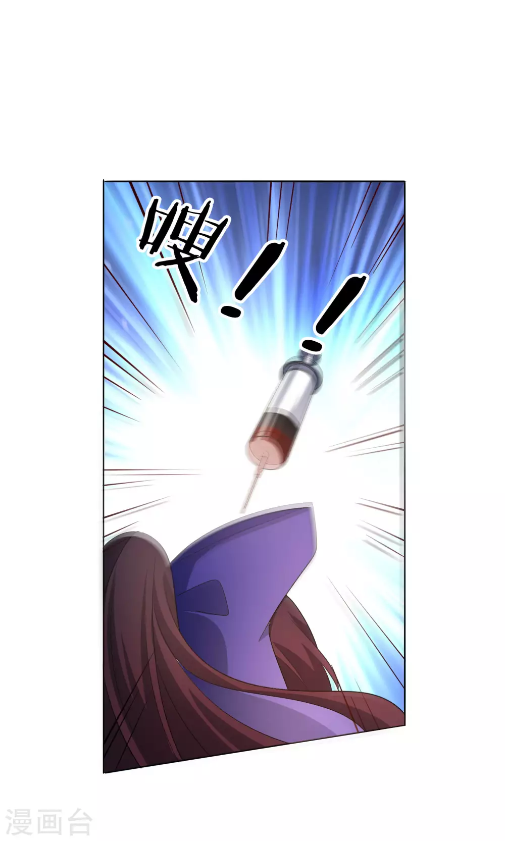 第11话 你已和女友断开连接！ 第24页
